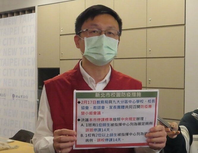 新北市教育局長張明文說明停課規定。記者李定宇/攝影