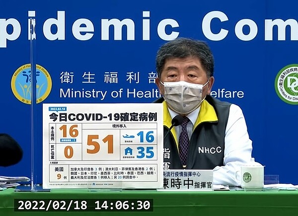 今增16例本土。圖/截自疾管署YouTube直播