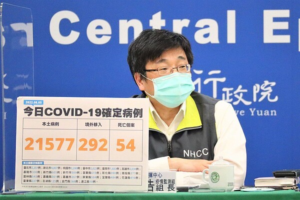 指揮中心疫情監測組長周志浩表示,持續本土下降的趨勢,但下降速度漸漸慢下來。圖/指揮中心提供