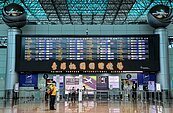 中共軍演第3天！桃園機場64航班取消　外籍航空占半數
