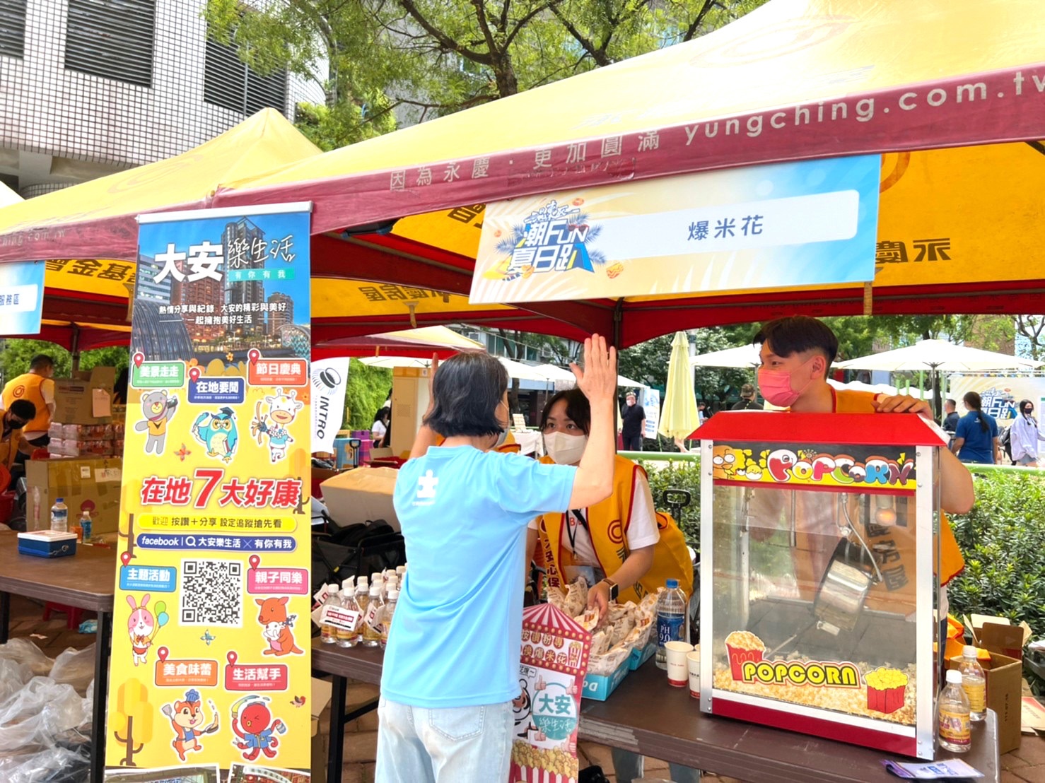 台北東區商圈的夏日派對「混東區潮FUN夏日趴」，舉行多元活動High翻8月暑假。圖／永慶房產集團提供