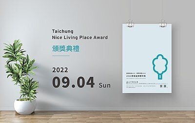 台中樂居金獎首辦雙年獎, 9月4日揭曉模範社區。圖/台中市住宅處提供