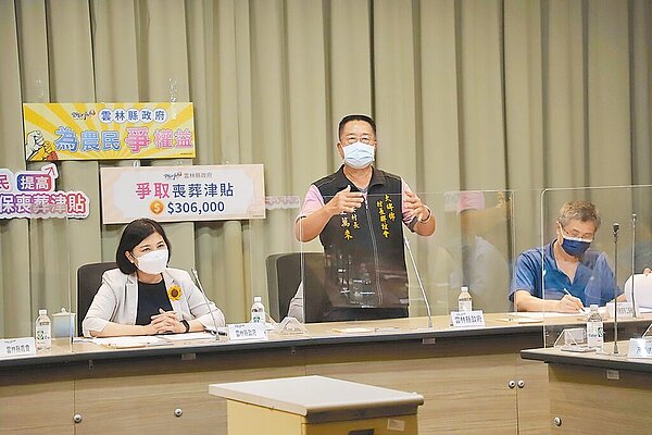 農保條例自1989年施行至今33年，農保喪葬津貼15萬3000元從未調整，農民陳情人之一、中華民國農會理事王萬來發言呼籲中央修法調整，縣長張麗善（左）聆聽。（雲林縣政府提供／周麗蘭雲林傳真）