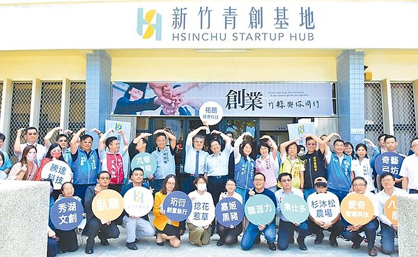 新竹縣長楊文科(後排中右)、明新科大校長劉國偉(後排中左)、與會來賓及青創團隊合影。圖/新竹縣政府提供
