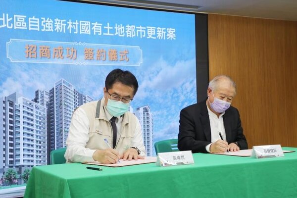 「自強新村都更案」9日舉辦簽約儀式，未來將取得至少160戶的臺南公宅。圖／台南市政府提供