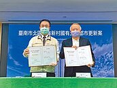 台南推動公宅興建　租金不到市場8折