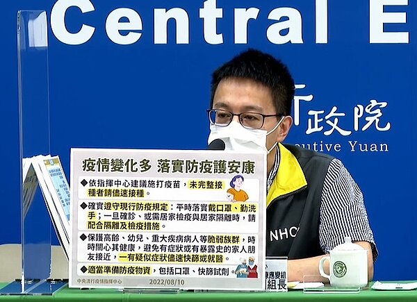 醫療應變組副組長羅一鈞說明及早做好防疫相關準備。圖/疾管署直播