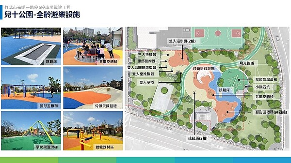 兒十公園遊樂設施。圖/交旅處提供