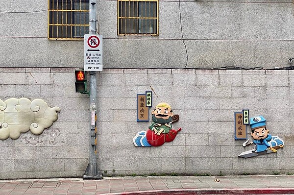 仙跡岩山腳下的八仙陶偶。圖片由金佩瑾拍攝
