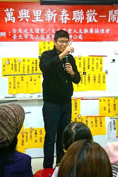 詹晉鑒里長主持萬興里活動。圖片擷取自詹晉鑒里長臉書
