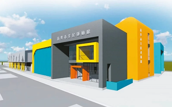 苗栗市全民運動館工程流標多次,市公所追加3000多萬元後,最近第四次招標終於決標,可望明年11月完工。圖/苗栗市公所提供