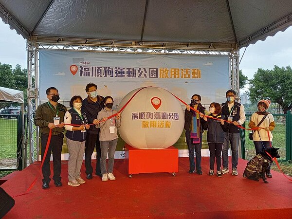2020年11月寵物公園開幕。圖/林家卉里長提供