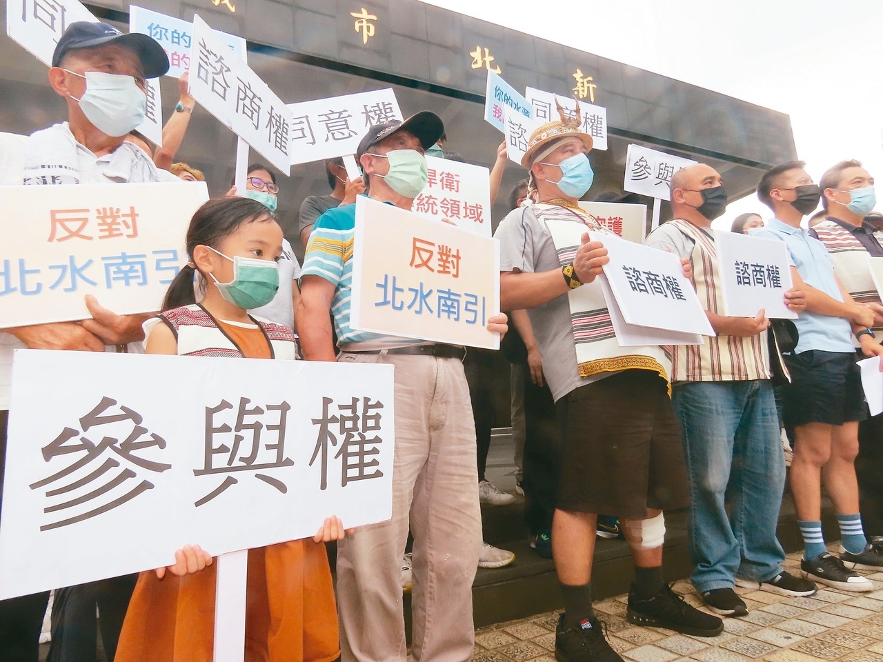 烏來4部落族人聚集新北市議會強烈表達反對北水南引，高喊「誓死抗議到底」。記者李定宇／攝影 
