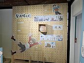 桃園漫畫節起跑　即起到28日展出