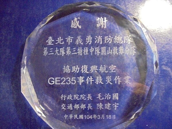 林世檳協助復興航空失事救災。圖／擷取自林世斌臉書
