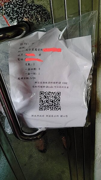 萬安里游綉蓮里長幫助確診里民視訊看診。圖/游綉蓮里長提供