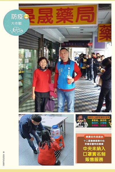 葉建輝在疫情期間會製作相關圖片提醒里民防疫相關資訊。圖／里長葉建輝提供
