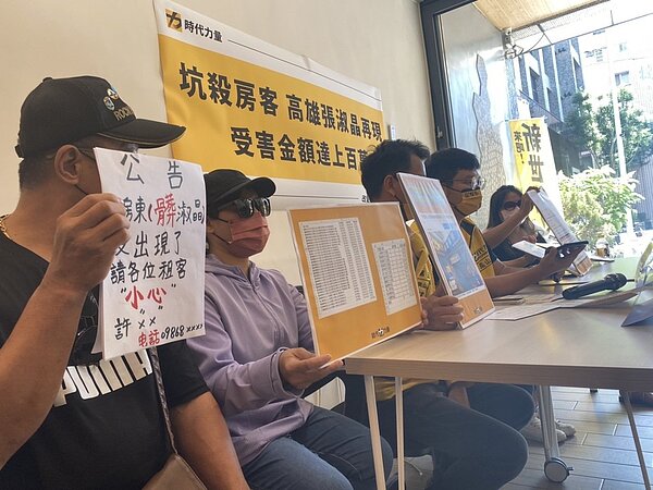 時代力量高雄市議員參選人團隊昨天上午召開記者會,指接到7名民眾陳情,楠梓區許姓男子坑殺房客還告人,是男版張淑晶。記者石秀華/攝影