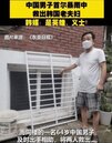 華男拆鐵窗在首爾暴雨救出老夫婦　韓媒讚「英雄、義士」