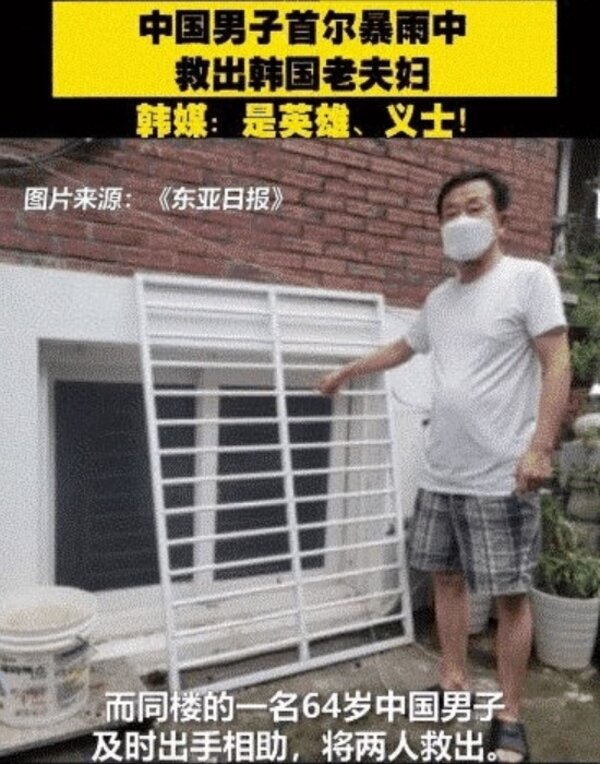 暴雨中從地下室內救出南韓老夫婦的64歲中國男子任某。圖／取材自環球時報視頻截圖
