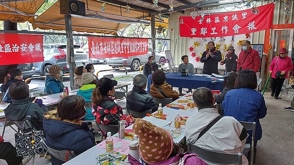 士林區忠誠里工作會報。圖/取自「臺北市鄰里服務網」