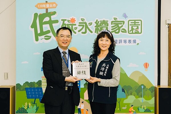 大學里在吳沛璇與各界幫忙下獲得低碳永續家園銀級獎  圖片由吳沛璇里長提供