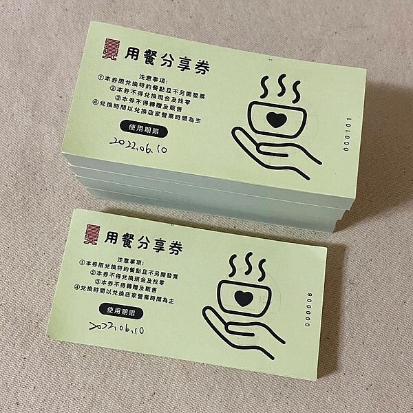 六合里用餐分享券。圖/取自「六合里里長 陳盈如」臉書
