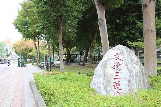 文德三號公園位於瑞光里里內。圖／取自公園走透透，台北新花漾官網
