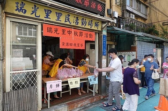 瑞光里的中秋節慶祝活動暨資源回收宣導。圖/取自台北市鄰里服務網