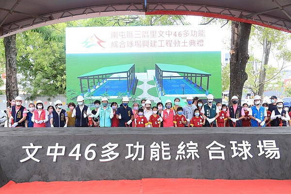 文中46多功能綜合球場15日動土,預計今年底、明年初啟用。圖/台中市政府提供