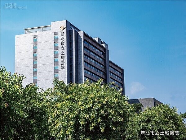 土城醫院/皇翔芊樾提供