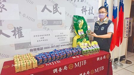調查局台南市調站破獲「境外拼配茶」，業者都以小包裝佯裝台灣高級茶，市調站副主任郭炯良表示正追查上、下游。（程炳璋攝）