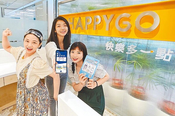 會員點數龍頭HAPPY GO即日起不再主動發行塑膠材質的實體會員卡。圖/鼎鼎聯合行銷提供