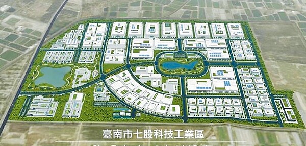 台南市七股科技工業區去年底動土，預計今年9月底可開始提供廠商建廠。圖／台南市政府提供