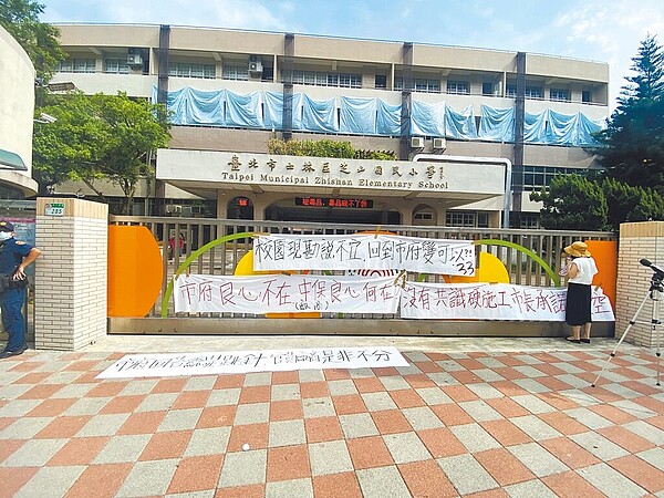 台北市政府規畫在芝山國小設置首間校園老人日間照顧中心，裝修工程趁暑假進場施作，由於學校仍有幼兒園孩童在上課，家長16日集結校門口怒控校方不顧兒童安全和學習權利。圖／芝山國小家長會長李宜純提供