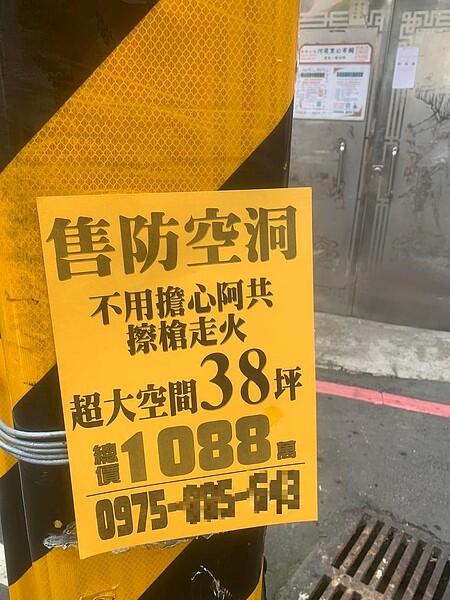 「防空洞」物件其實只是一般的房屋地下室。圖/擷取自《對我說髒話》