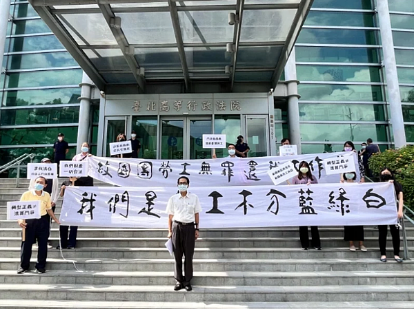 救國團61筆不動產、近14億元財產將移轉國有,聲請停止強制執行,救國團員工在法院開庭前拉布條抗議黨產會是極權機關。記者林孟潔/攝影