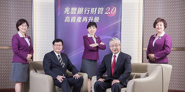 金管會開放已獲准辦理高資產客戶財管業務的銀行,可用信託方式,受託投資「未具證券投資信託基金性質」的境外基金。圖/兆豐銀行提供