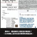 陳時中喊疫苗採購是機密　徐巧芯：日本早公布