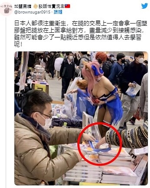台灣實況主分享一張「日本結帳照」的梗圖,不料網友們卻「大歪樓」,目光全都放在後面的女Coser身上。圖/取自Twitter@brownsugar0915