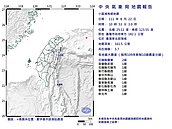 10：53東北海域規模5.7地震！9縣市有感　最大震度花蓮2級