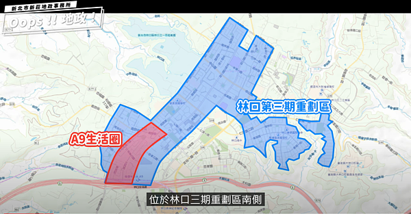 林口機場捷運A9站生活圈房市大公開。圖／新北市府提供