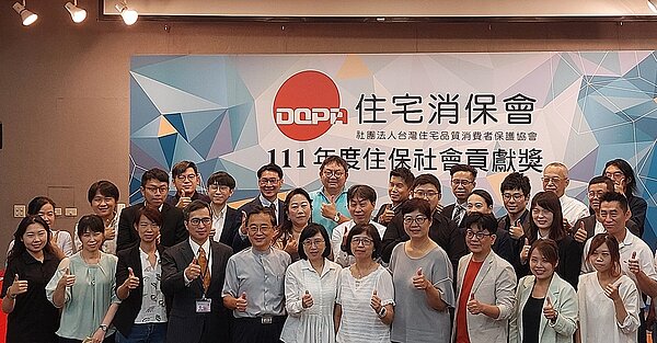 住宅消保會舉辦第四屆全國住宅類「住保社會貢獻獎」暨志工頒獎典禮,表揚22位專業志工、義務律師及12家提供適當消費者保護措施的優秀企業。圖/好房網News記者林和謙/攝