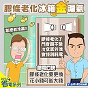 「吃電怪獸」不只冷氣還有它！　台電揭耗電關鍵：很多人忽視