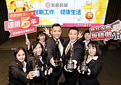 2022亞洲最佳企業雇主獎　永慶房屋締造5連霸