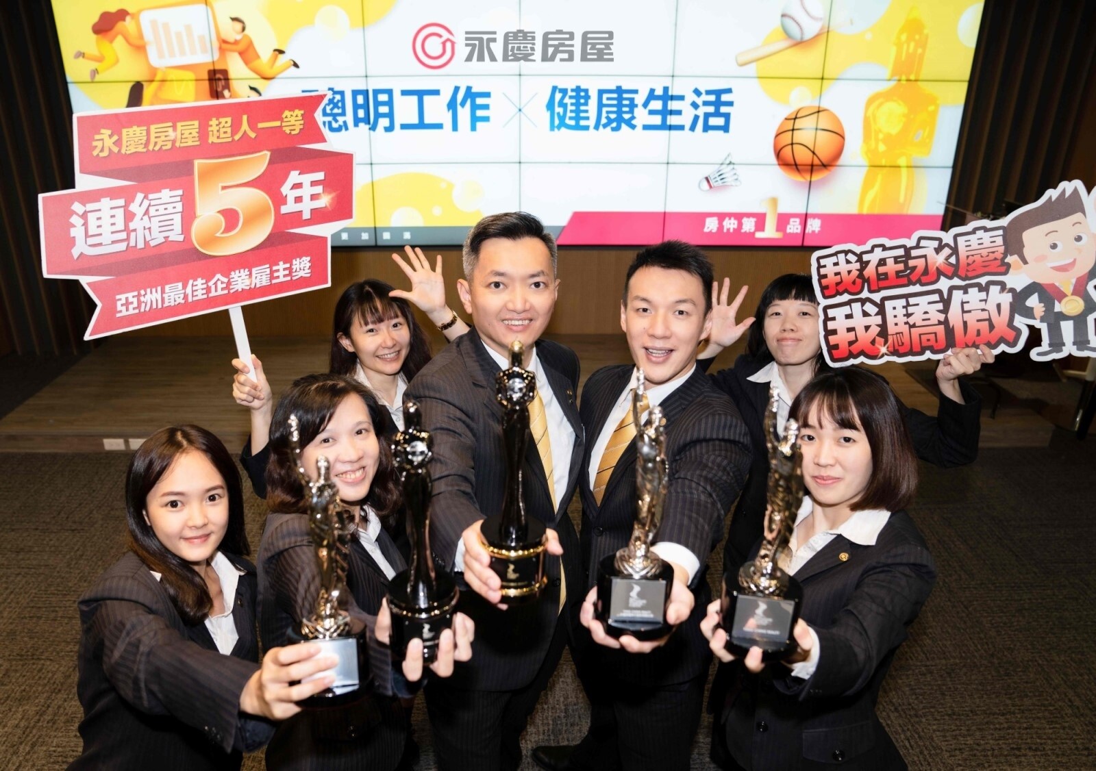 2022亞洲最佳企業雇主獎揭曉!永慶房屋從330間企業脫穎而出,連續5年獲得該獎殊榮!圖/永慶房產集團提供