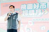 「2022桃園好市採購月」開跑　不限金額消費送百元買菜金