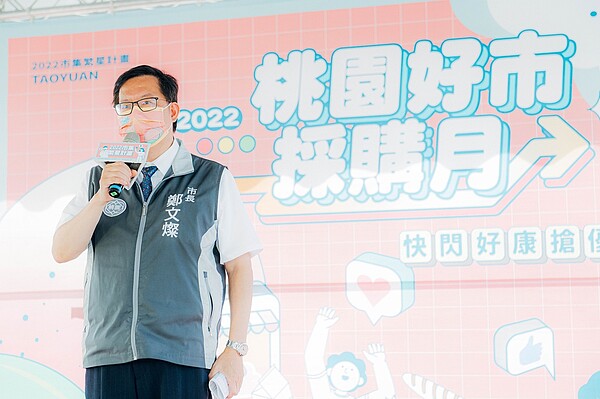 「2022桃園好市採購月」開跑,不限金額消費送百元買菜金。圖/桃園市政府提供