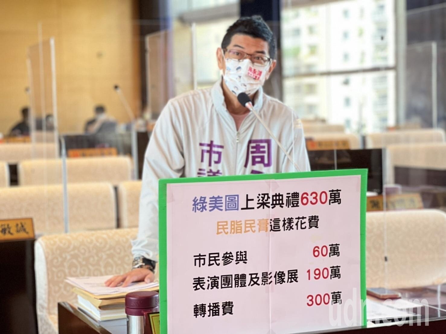 台中綠美圖上樑典禮遭爆花費600萬元,遭市議員周永鴻質疑浪費公帑。記者陳秋雲/攝影