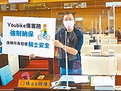 台中YouBike用戶50％無傷害險　議員籲納保